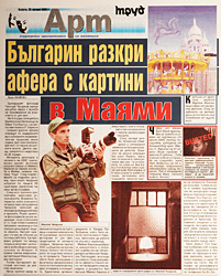 Nick Chaldakov SV Press PubLication